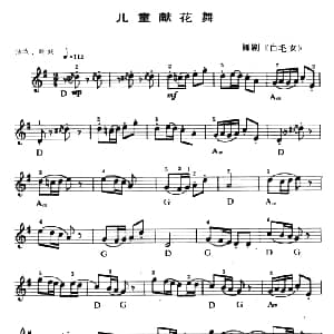 电子琴谱 | 儿童献花舞 张明元编曲