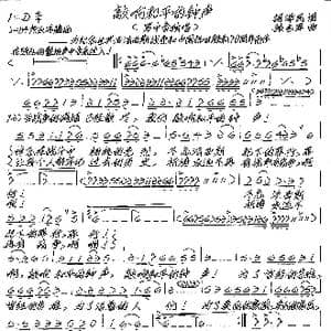 敲响和平的钟声_歌谱投稿_词曲:胡泽民 张艺军