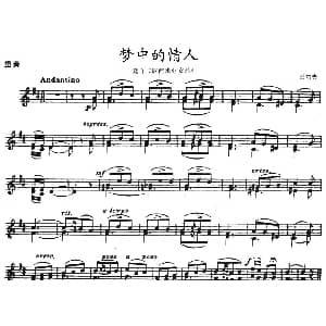 小提琴谱 | 梦中的情人 选自 波西米亚女郎 重奏