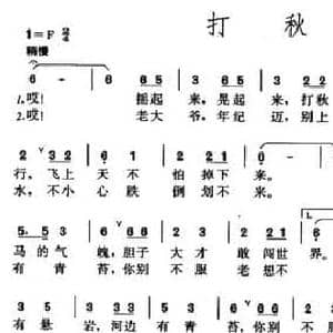 打秋千_民歌简谱_词曲:冰河 冰河