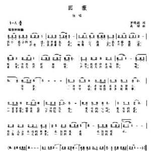 MV 回报_民歌简谱_词曲:罗小航 高绿