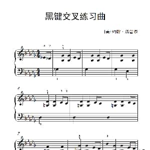 黑键交叉练习曲 钢琴谱 美 约翰 汤普森