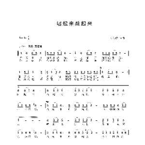 唱起来跳起来_歌谱投稿_词曲:左保成 左保成