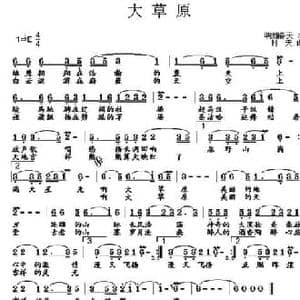 大草原_民歌简谱_词曲:明媚春天 村夫