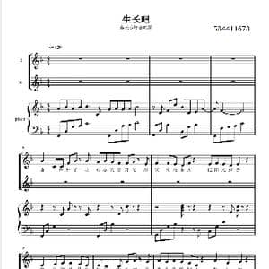 生长吧合唱谱_歌曲简谱