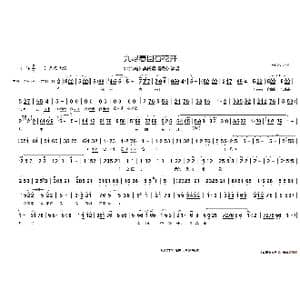 九尽春回杏花开_歌谱投稿