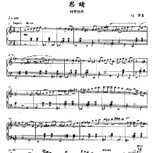 思绪 钢琴谱 刘露