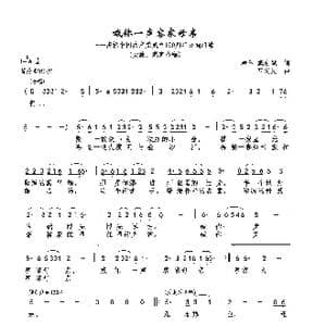 喊你一声客家母亲_歌曲简谱_词曲:赖玉/戴有斌 巫定定