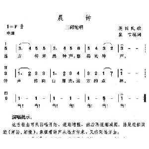 晨钟_外国歌谱_词曲:裴言