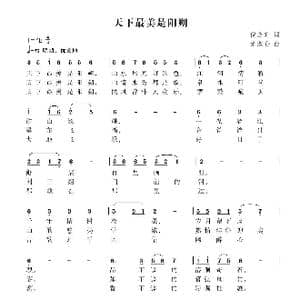 天下最美是阳朔_歌曲简谱_词曲:倪永东 尤淑彩