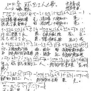 环卫工人之歌_歌谱投稿_词曲:宋宇春 何启安