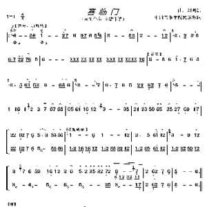 喜临门_歌曲简谱_词曲: 刘明源