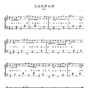 火红的萨日朗_歌曲简谱