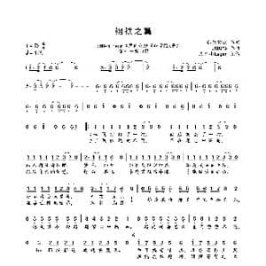 钢铁之翼_歌曲简谱_词曲:郭德紫毅 OKBOYS