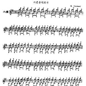 古典吉他六度音程练习 吉他谱