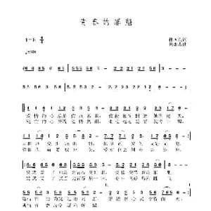 青春的罪魁_歌曲简谱_词曲:孙国良 黄永杰