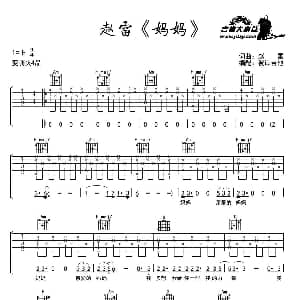 妈妈 吉他谱 赵雷 赵雷 彼岸