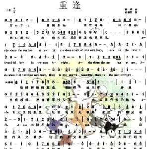 重逢_通俗唱法乐谱_词曲:捞仔 徐荣凯