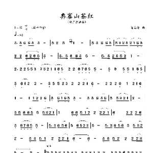 彝寨山茶红_歌曲简谱_词曲: 蒋立德