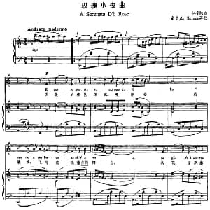 玫瑰小夜曲 _外国歌谱_词曲: 卡普阿 曲 俞子正 Hernan 译配