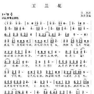玉兰花_歌曲简谱_词曲:吕杰 黑秀国