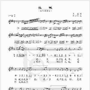 温暖_歌谱投稿_词曲:王磊 胡小环