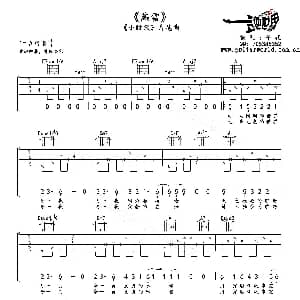 热雪 吉他谱 午夜
