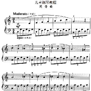 儿童钢琴教程 圆舞曲 钢琴谱