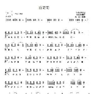 盼哥哥_歌谱投稿_词曲:王振君 陈喜林