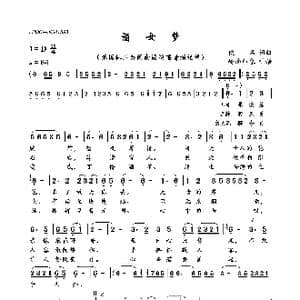 酒女梦_歌曲简谱_词曲:佚名 佚名