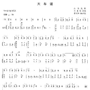 二胡谱 | 大车谣 扬琴伴奏谱