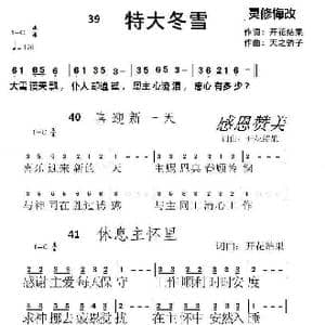 主日学 12页 _歌曲简谱_词曲:开花结果 天堂美