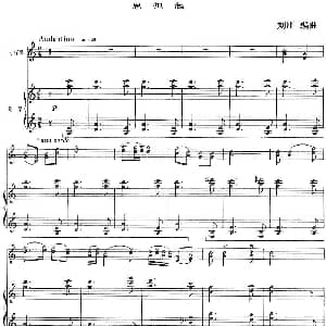 小提琴谱 | 思想起 小提琴 钢琴伴奏 刘庄编曲