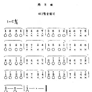 口琴谱 | 口琴分解和弦 琶音 练习曲