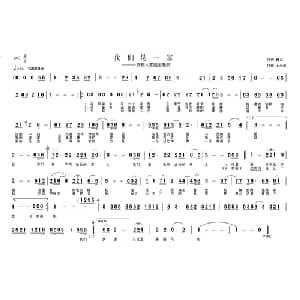 我们是一家 残疾人家园主题歌_通俗唱法乐谱_词曲:静儿 王永森