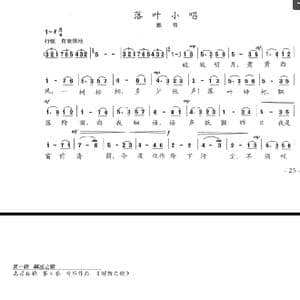 落叶小唱_歌曲简谱_词曲:陈志昂 陈志昂