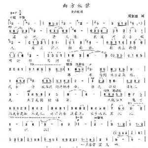 南方来信_歌曲简谱_词曲:周振佳 陈志昂
