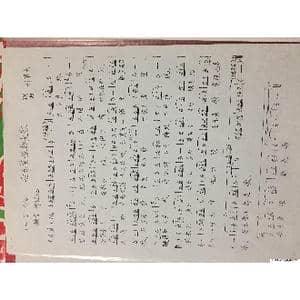 苦乐爱恨都是歌_歌谱投稿_词曲:刘第夫 刘第夫