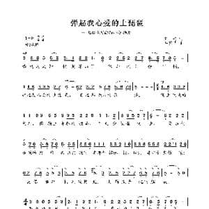 弹起我心爱的土琵琶_歌曲简谱_词曲:芦芒 吕其明