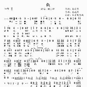 鱼_歌谱投稿_词曲:孙卓然 孙嫣然