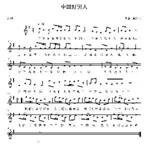 中国好男人_歌曲简谱_词曲:陈鹏伟 陈鹏伟