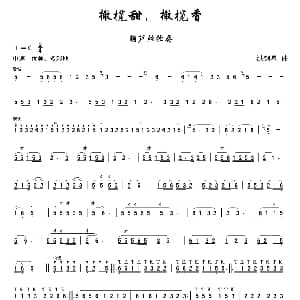 葫芦丝谱 | ​橄榄甜 橄榄香 又名 ​橄榄甜 橄榄香 洪钢星