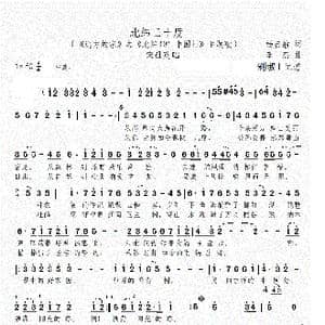 北纬30度_歌曲简谱