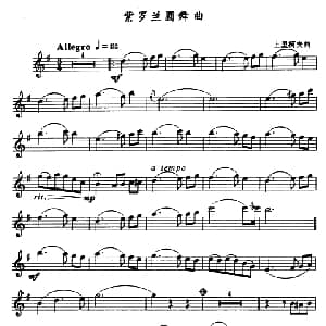 萨克斯谱 | 紫罗兰圆舞曲 土里柯夫