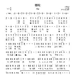 哪咤_歌曲简谱_词曲:EDIQ 丢子