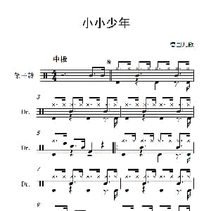 小小少年 架子鼓谱 德国儿歌