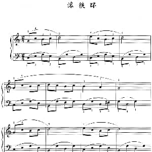 电子琴谱 | 滚铁环