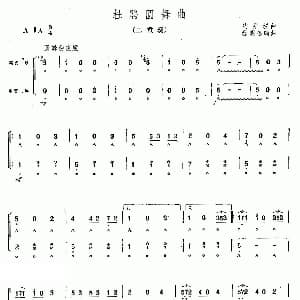 口琴谱 | 杜鹃圆舞曲 二重奏 约那松曲 程明德编曲