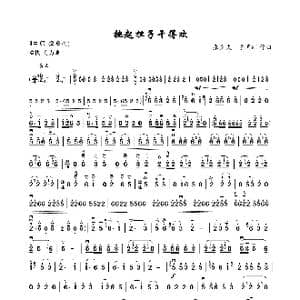 挑起担子干得欢_歌曲简谱_词曲: 张全夫 李国刚作曲