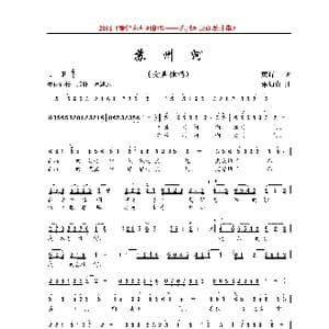 苏州河_歌曲简谱_词曲:黄持一 朱加农